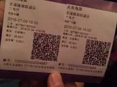 -中影国际影城(芜湖镜湖联盛店)