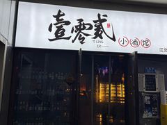 -故遥酒馆.赛事直播