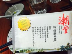 -潮堂(环球金融中心店)