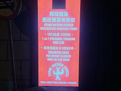 -Stone Motion释动健身