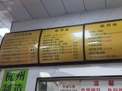 -复兴面王(河东路起源店)