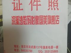 -柯达数码影像(淮海路店)