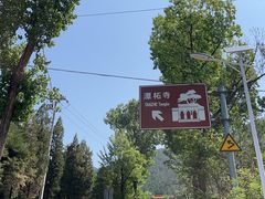 -潭柘寺景区