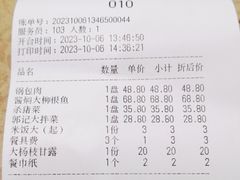 -郭记家常菜下水馆