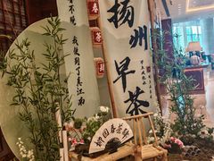 -扬州香格里拉·香宫中餐厅