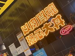 -熊吞·大碗丼烧肉饭(西市场嘉华店)