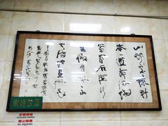 -老刘家泡馍·陕西老字号(钟楼广济街店)