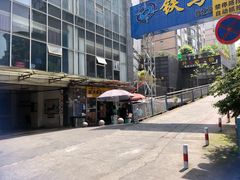 -越洋肖氏老米线(杨家坪店)