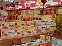 -稻香村(观前街店)