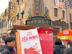 -上街里市集(悦喜客来广场店)