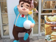 -爸爸糖吐司面包(郑州正弘城店)