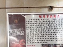 -张泽小阿弟羊肉馆