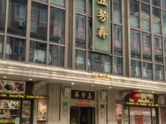 -云南路美食街
