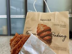 -FANEN法念·烘焙·甜点(万象城店)