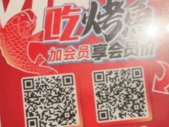 -江边城外烤全鱼(方庄时代购物中心店)