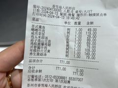 -香雪海饭店中餐厅(人民桥店)