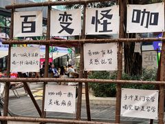 -289艺术PARK
