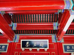 -恭王府博物馆