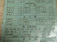 菜单-沙溪兄茶餐厅