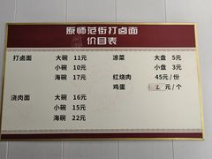 -闫记丸子汤(城坊东街店)