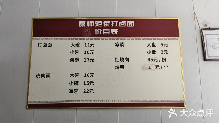 闫记丸子汤(城坊东街店)图片