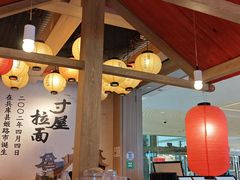 -寸屋拉面(凯德晶萃店)