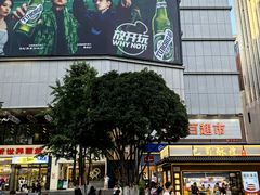 -观音桥步行街