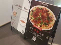 -Sunflour(来福士店)