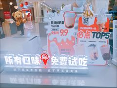-野人牧坊Gelato(天津南开大悦城店)