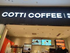 -库迪咖啡(越秀公园地铁站店)