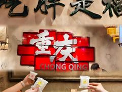 -胖姐社区老火锅(北京总店)