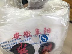 -安徽阜阳卷馍(西单店)