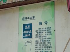 餐饮设施-上海共青森林公园