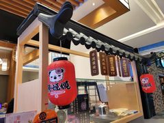 -熊姬手作茶物(汇金谷店)