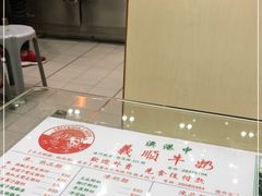 -义顺牛奶公司(新马路老店)