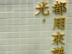 门面-隆延茶铺(学清路驹然店)