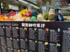 -婕妮璐超市 Jenny Lou’s Shop(三里屯店)