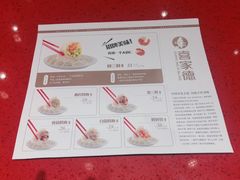 -喜家德虾仁水饺(景枫中心店)