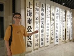 -上海公安博物馆