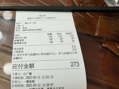 -烤肉季饭庄