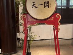 -天一阁博物院