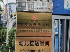 -协和罗阳幼儿园