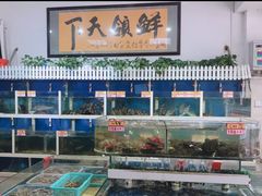 水产区-鑫悦楼煎蟹·16年海鲜大排档