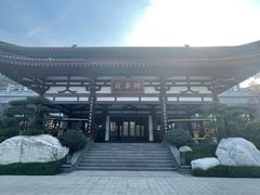 -西安华清御汤酒店