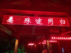 -天目湖御水温泉·度假酒店