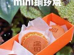 -泽田本家·铜锣烧(美罗城店)