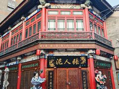 -古文化街旅游区