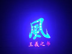 -灵栖洞天