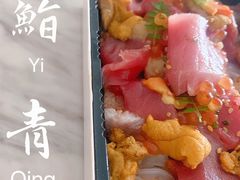 -鮨青(恒基名人购物中心店)