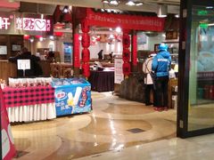 门面-金鼎轩(安贞里店)